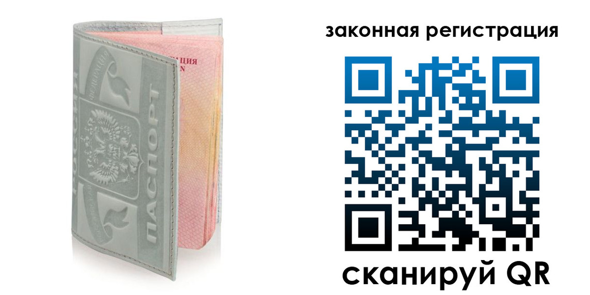 регистрация в Змеиногорске