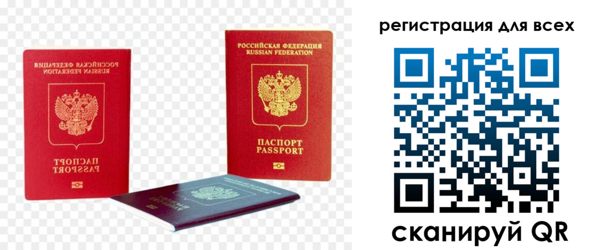 прописка от собственника в Змеиногорске