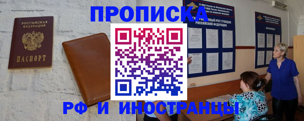 регистрация для школы в Змеиногорске