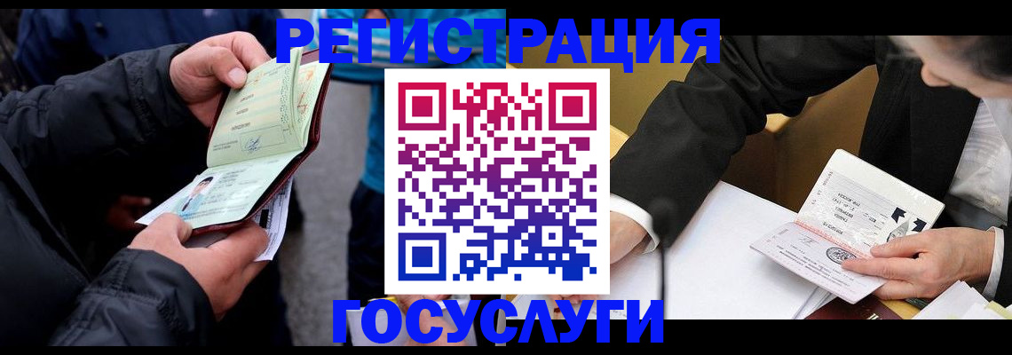 регистрация для дет. сада в Змеиногорске