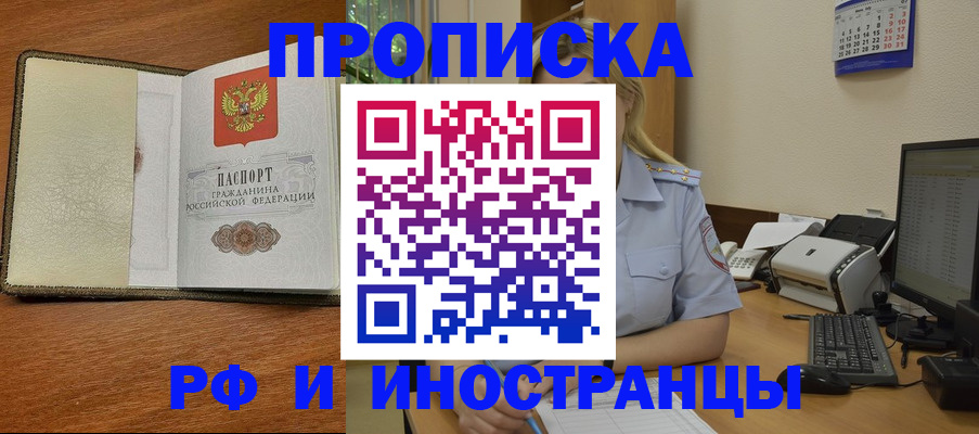 пропишу в квартире в Змеиногорске