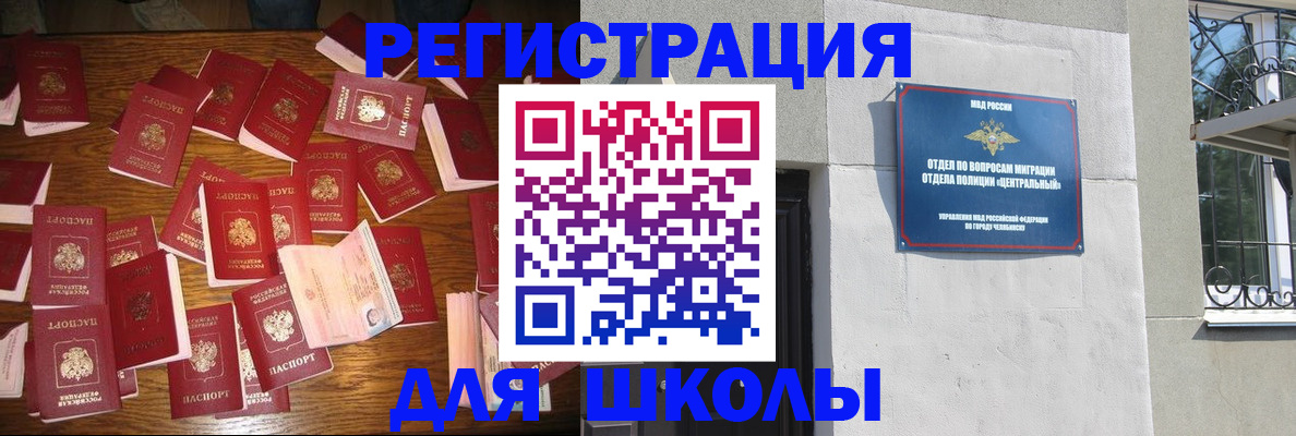 прописка иностранных граждан в Змеиногорске
